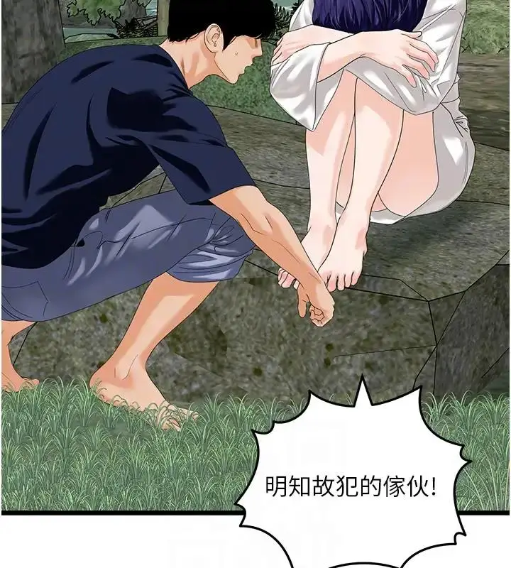 漫画《地表最屌卧底干员》第40话第89张图