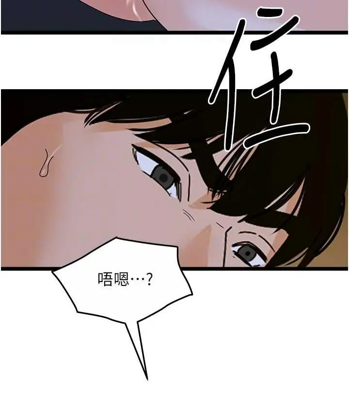 漫画《地表最屌卧底干员》第42话第102张图