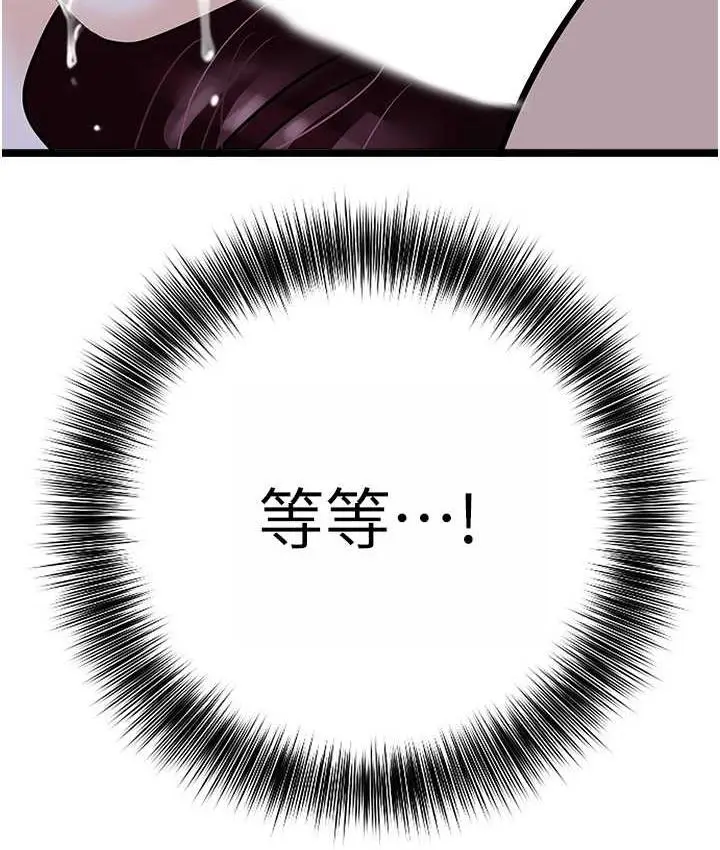 漫画《地表最屌卧底干员》第42话第104张图