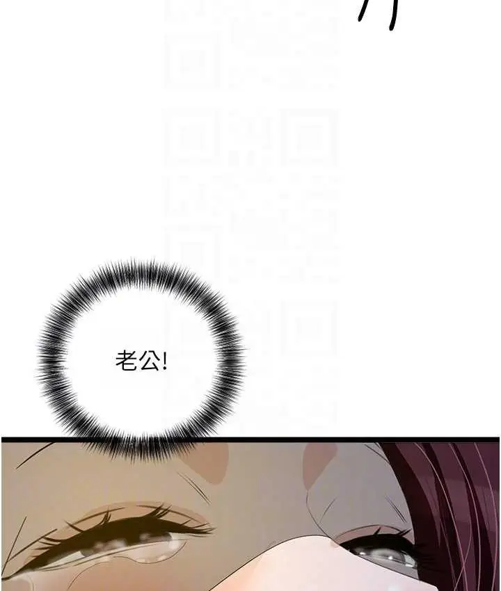 漫画《地表最屌卧底干员》第42话第115张图