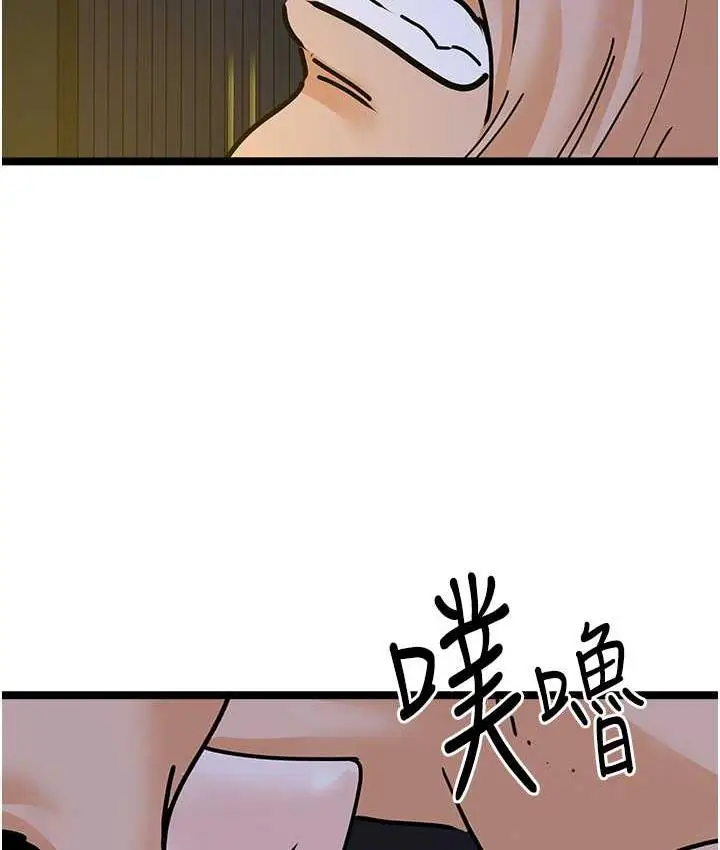 漫画《地表最屌卧底干员》第42话第118张图