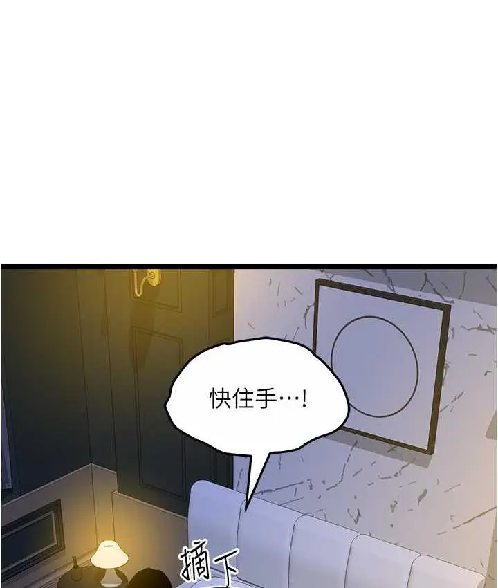 漫画《地表最屌卧底干员》第42话第123张图