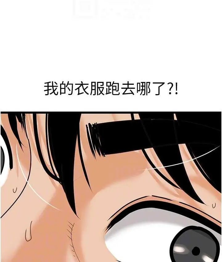 漫画《地表最屌卧底干员》第42话第19张图