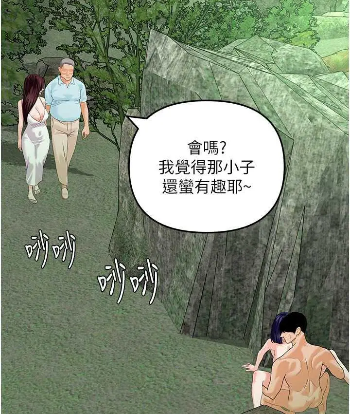 漫画《地表最屌卧底干员》第42话第21张图