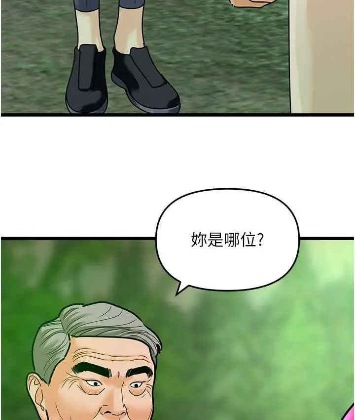 漫画《地表最屌卧底干员》第42话第26张图