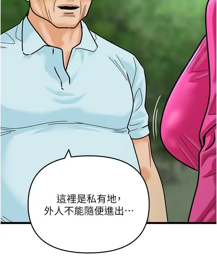 漫画《地表最屌卧底干员》第42话第27张图