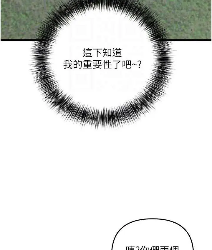 漫画《地表最屌卧底干员》第42话第33张图
