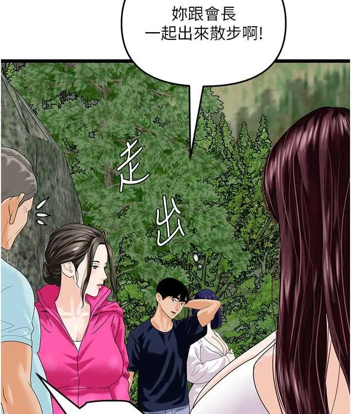 漫画《地表最屌卧底干员》第42话第37张图