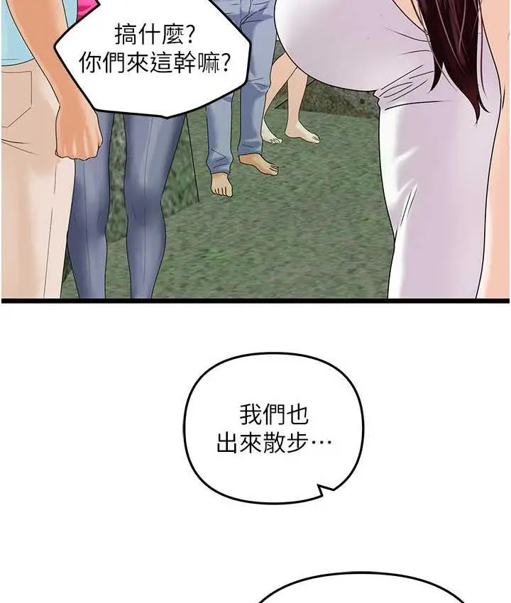 漫画《地表最屌卧底干员》第42话第38张图