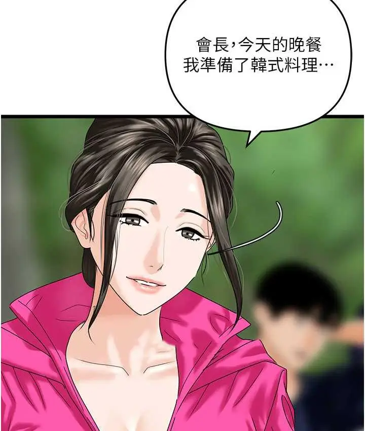 漫画《地表最屌卧底干员》第42话第39张图