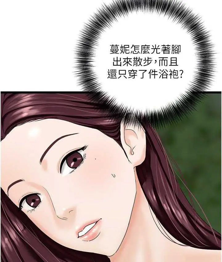 漫画《地表最屌卧底干员》第42话第47张图