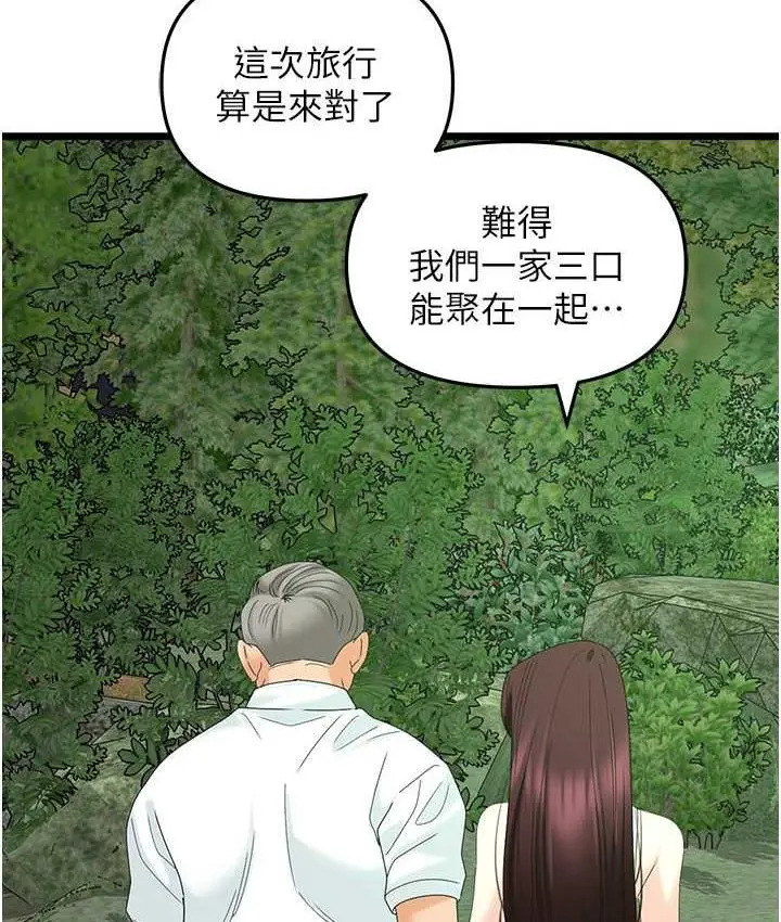 漫画《地表最屌卧底干员》第42话第5张图