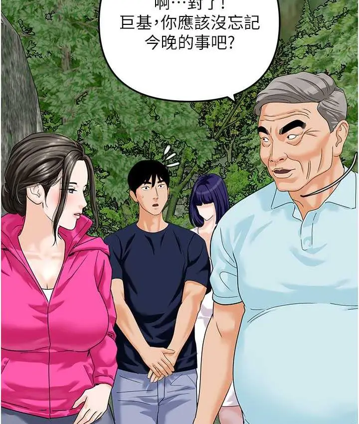 漫画《地表最屌卧底干员》第42话第50张图