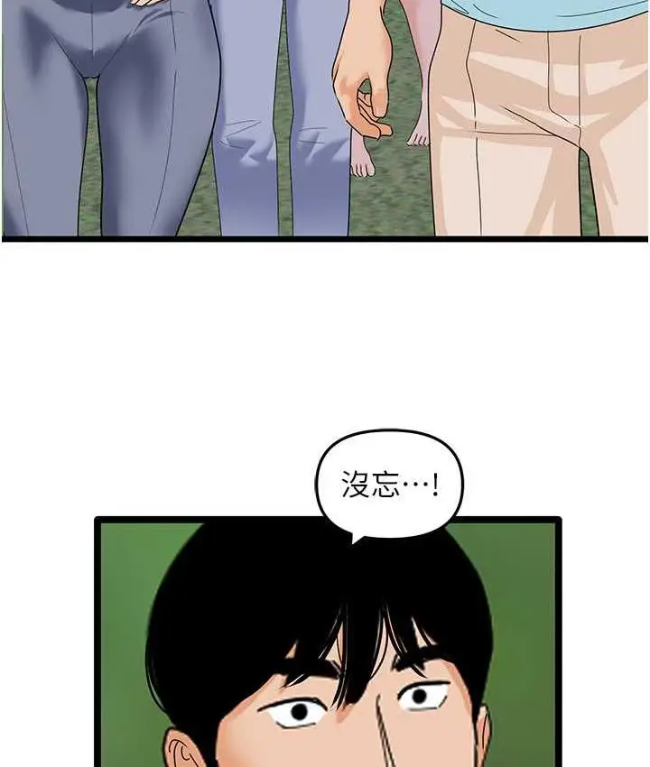 漫画《地表最屌卧底干员》第42话第51张图