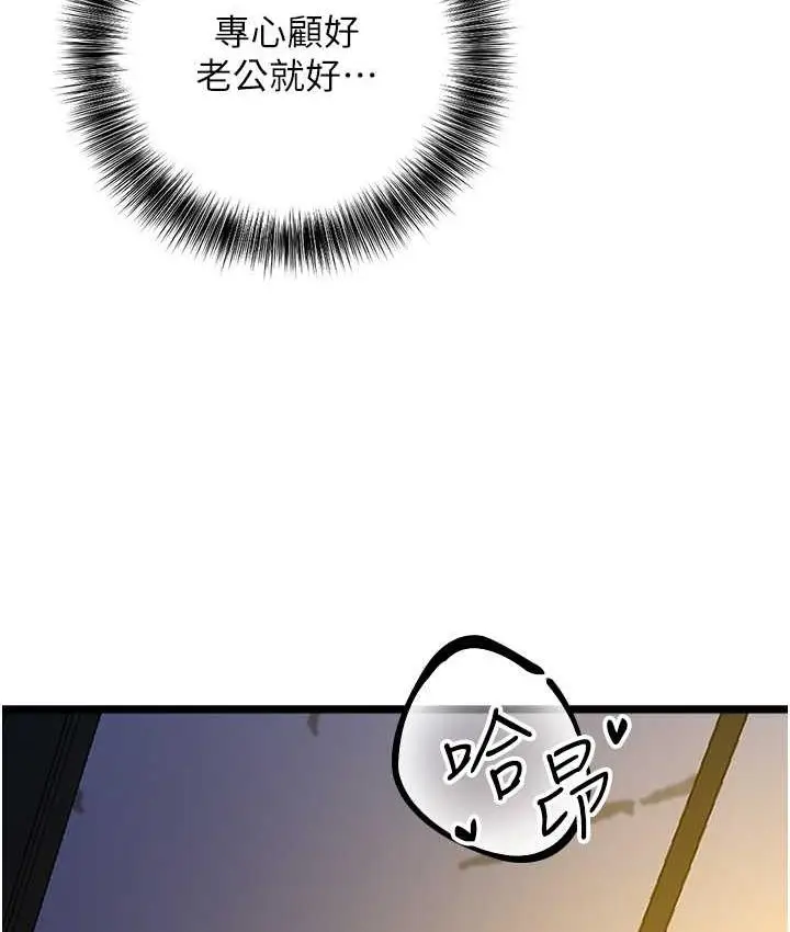 漫画《地表最屌卧底干员》第42话第63张图