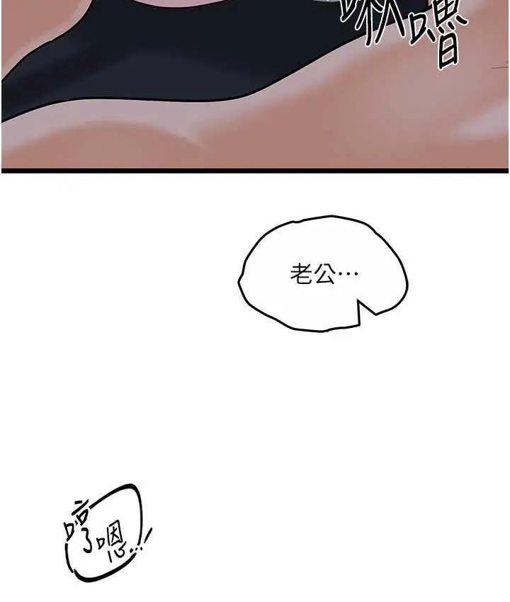 漫画《地表最屌卧底干员》第42话第67张图