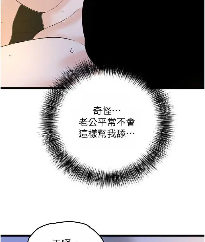 漫画《地表最屌卧底干员》第42话第82张图