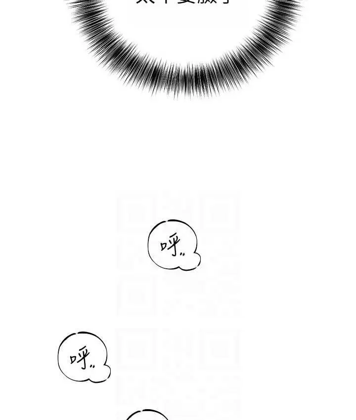 漫画《地表最屌卧底干员》第42话第92张图