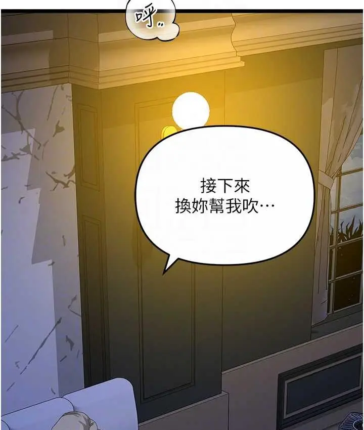 漫画《地表最屌卧底干员》第42话第93张图