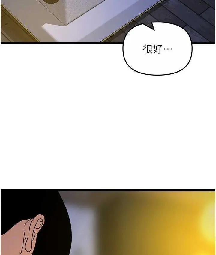 漫画《地表最屌卧底干员》第42话第95张图