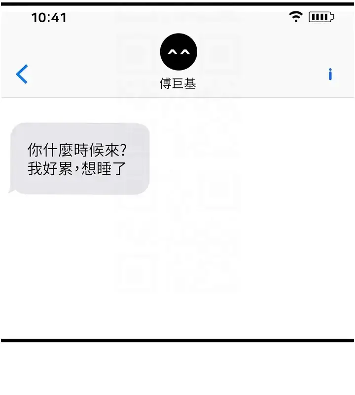 漫画《地表最屌卧底干员》第43话第113张图