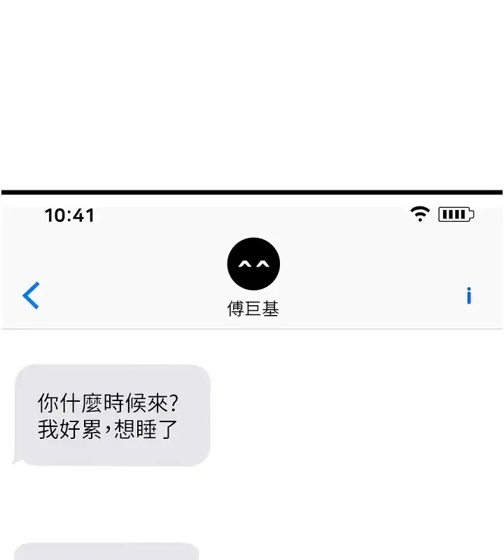 漫画《地表最屌卧底干员》第43话第116张图