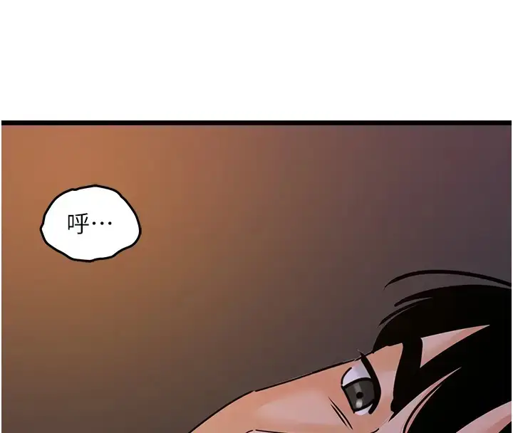 漫画《地表最屌卧底干员》第43话第118张图