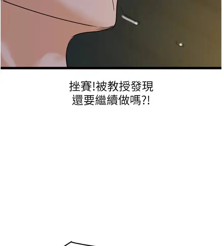漫画《地表最屌卧底干员》第43话第28张图