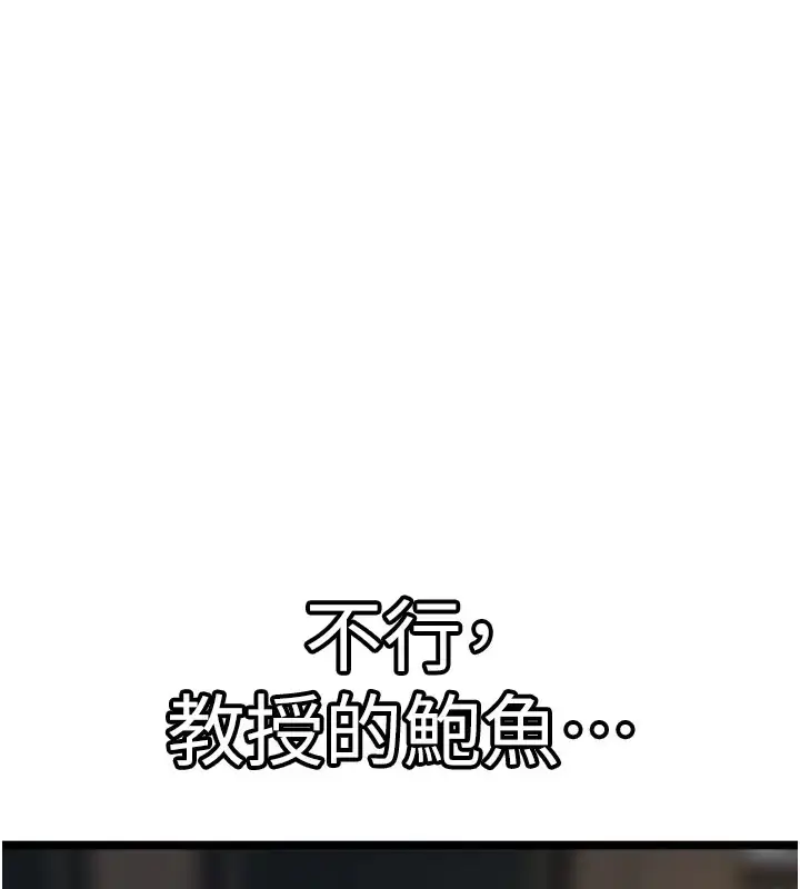 漫画《地表最屌卧底干员》第43话第31张图