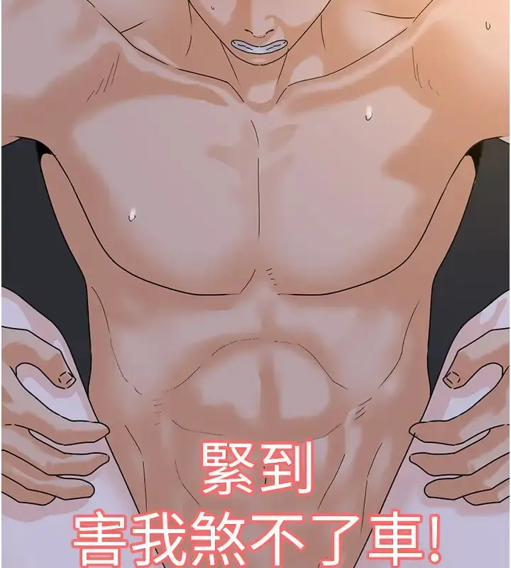 漫画《地表最屌卧底干员》第43话第33张图
