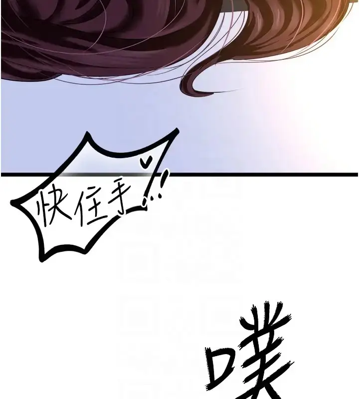 漫画《地表最屌卧底干员》第43话第36张图