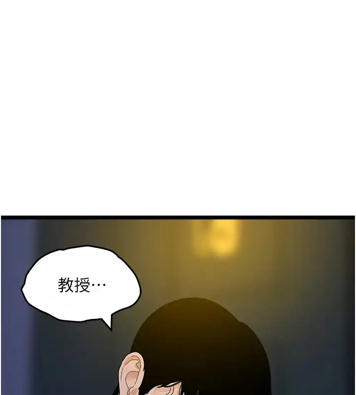 漫画《地表最屌卧底干员》第43话第5张图