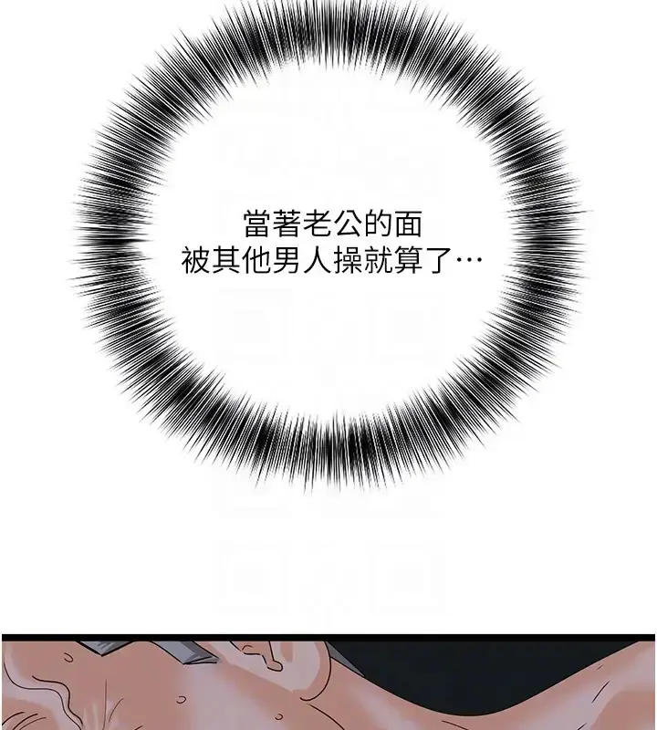 漫画《地表最屌卧底干员》第43话第51张图