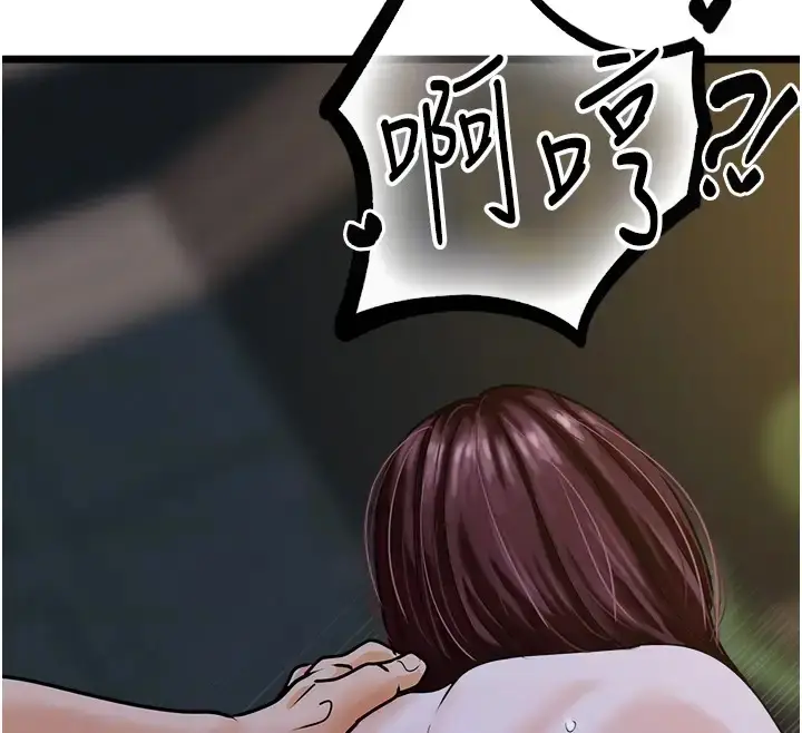 漫画《地表最屌卧底干员》第43话第84张图