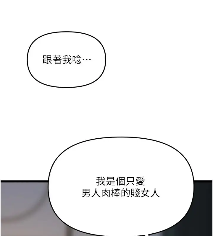 漫画《地表最屌卧底干员》第43话第87张图