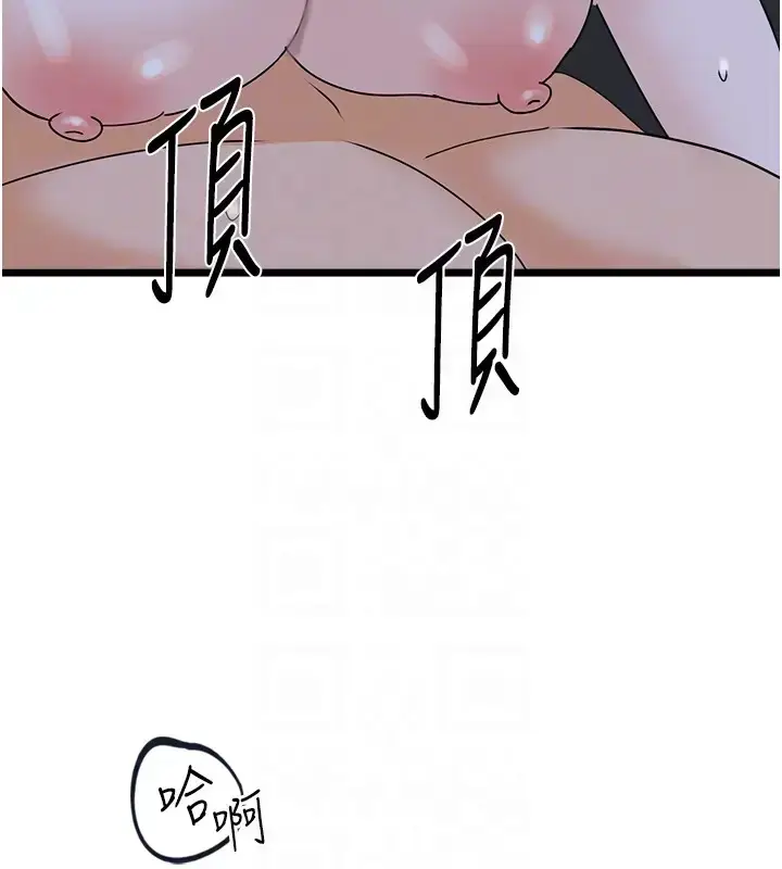 漫画《地表最屌卧底干员》第43话第90张图