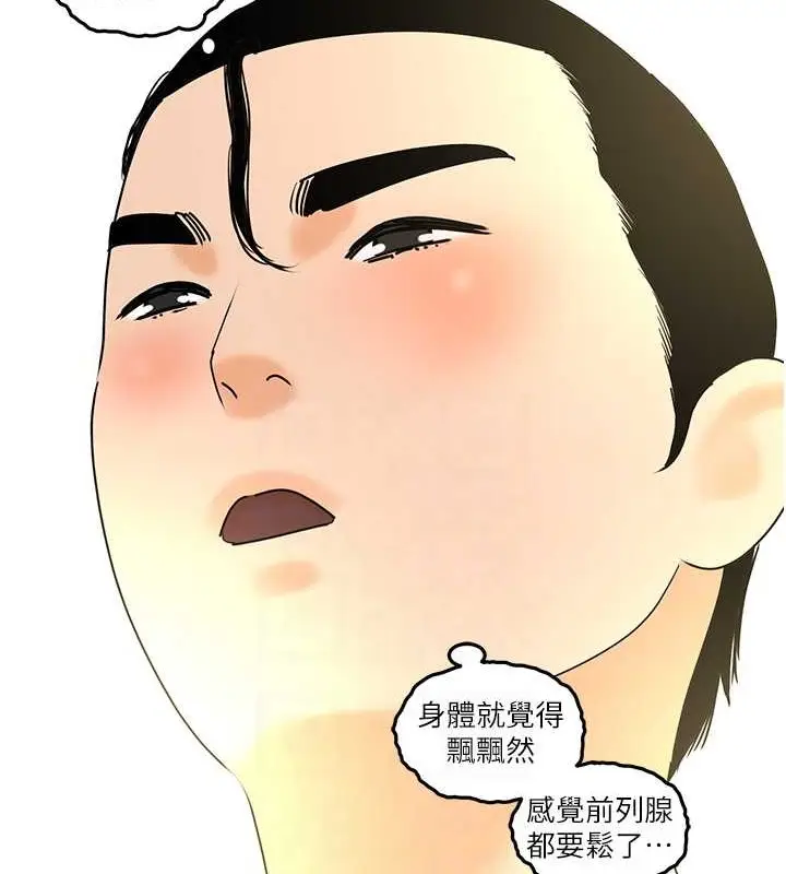 漫画《地表最屌卧底干员》第45话第107张图