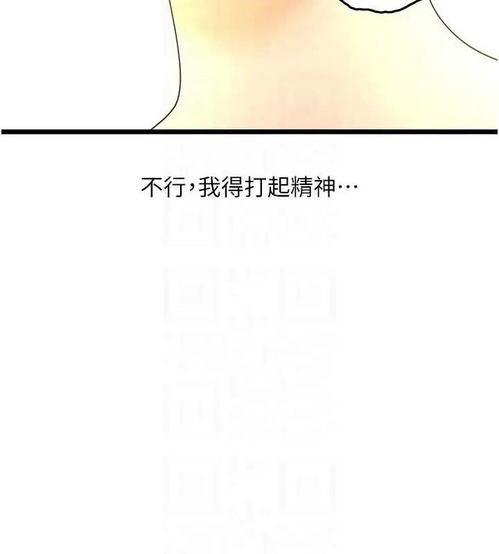 漫画《地表最屌卧底干员》第45话第108张图