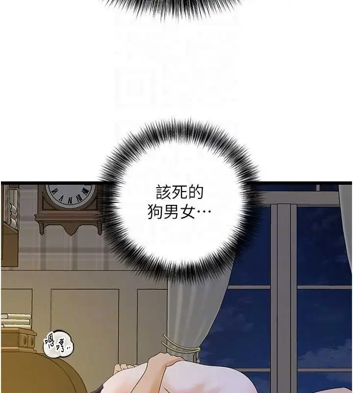 漫画《地表最屌卧底干员》第45话第17张图
