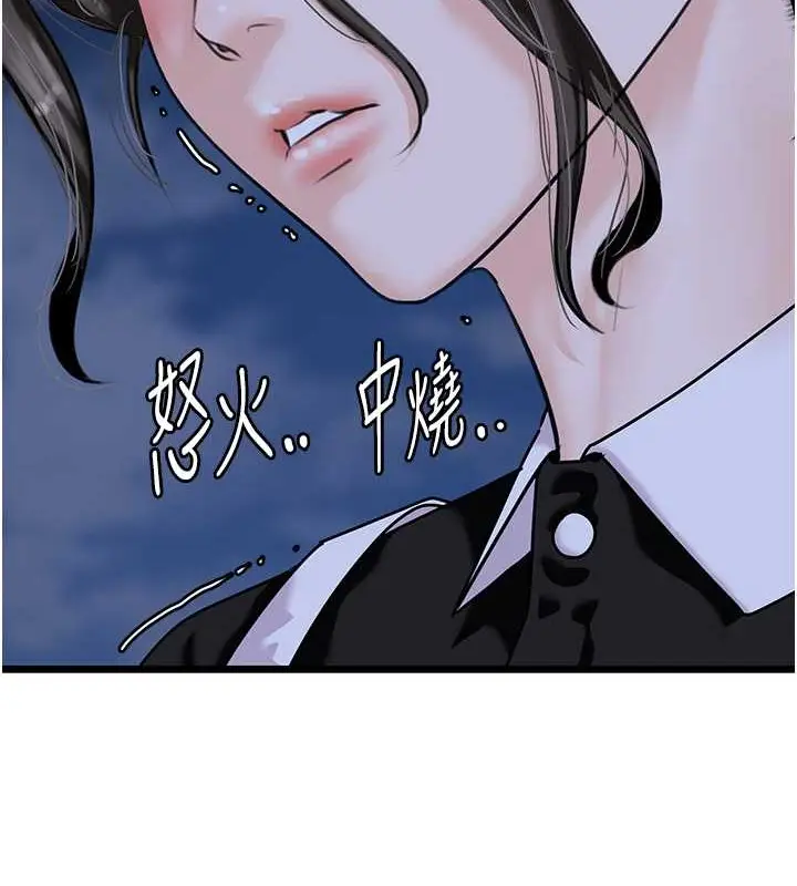 漫画《地表最屌卧底干员》第45话第25张图
