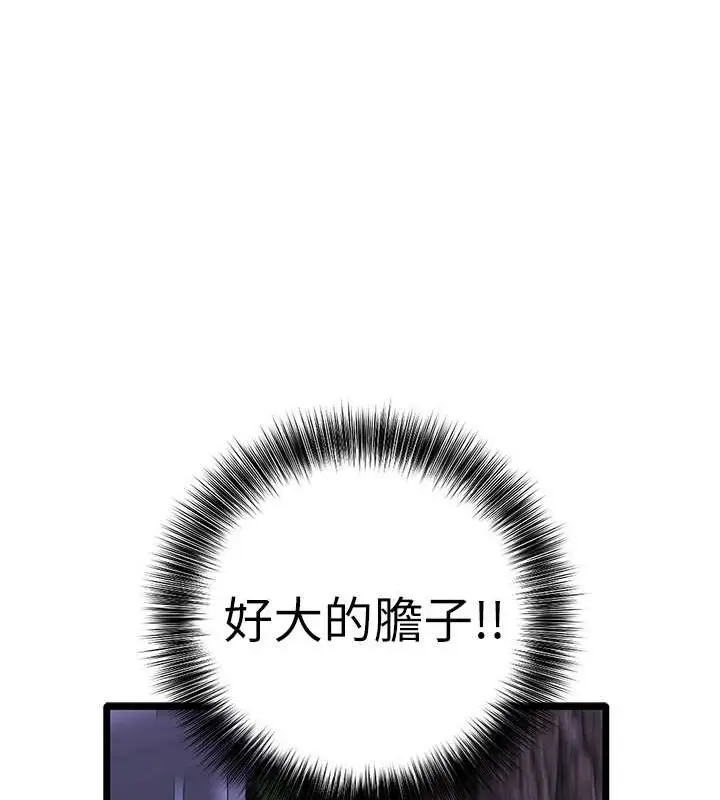 漫画《地表最屌卧底干员》第45话第39张图