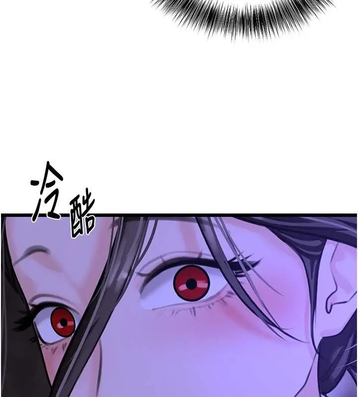 漫画《地表最屌卧底干员》第45话第45张图