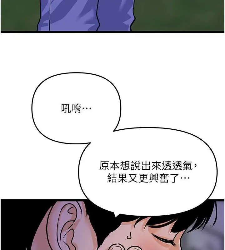 漫画《地表最屌卧底干员》第45话第51张图