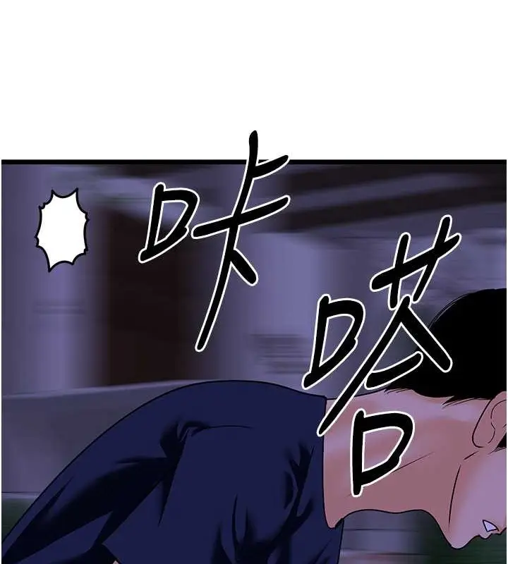 漫画《地表最屌卧底干员》第45话第55张图