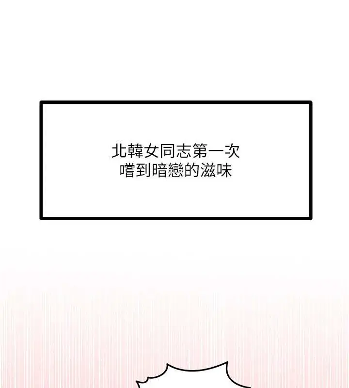 漫画《地表最屌卧底干员》第45话第58张图