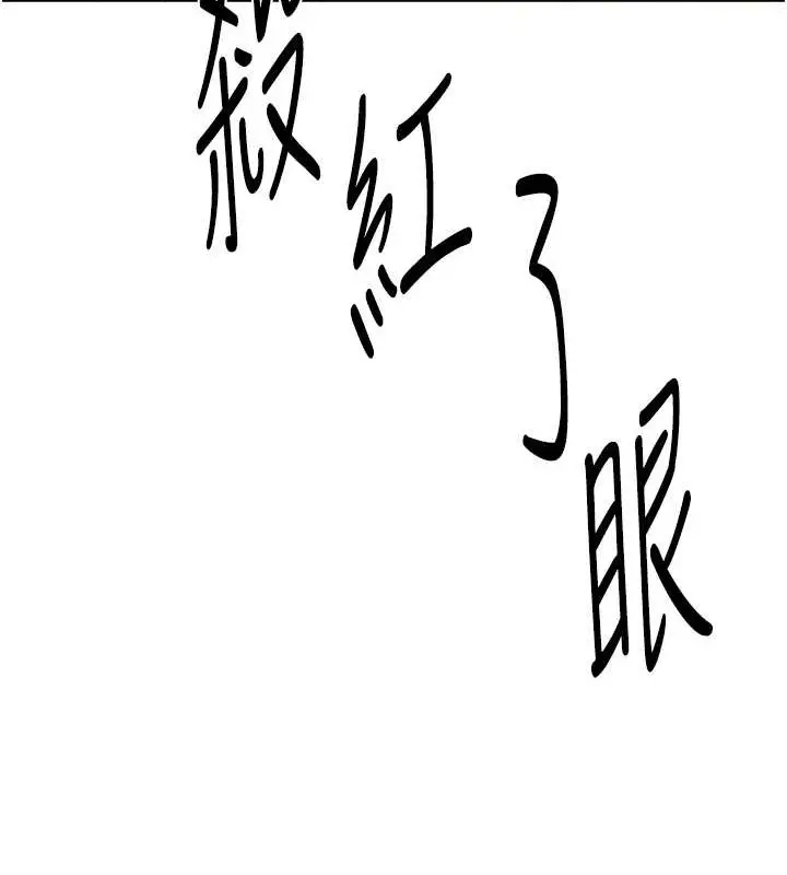 漫画《地表最屌卧底干员》第45话第61张图