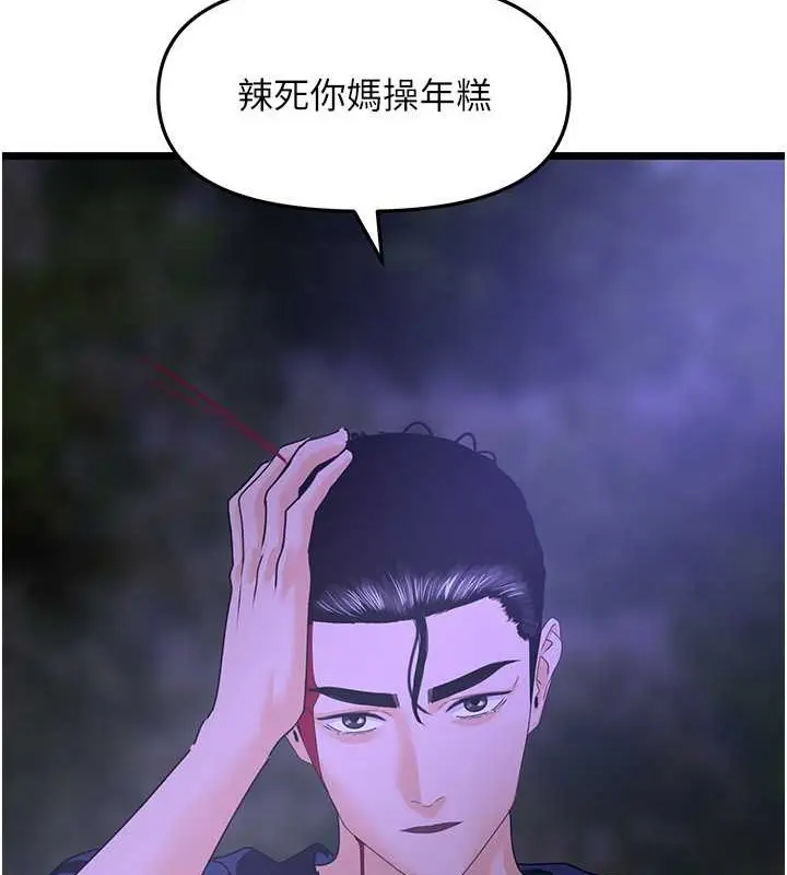 漫画《地表最屌卧底干员》第45话第67张图