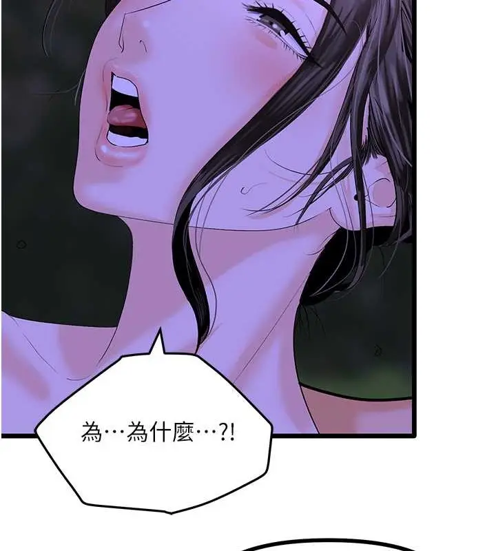 漫画《地表最屌卧底干员》第45话第90张图