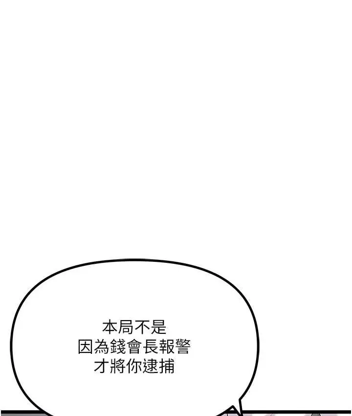 漫画《地表最屌卧底干员》最终话第10张图