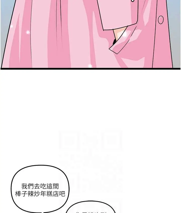漫画《地表最屌卧底干员》最终话第105张图